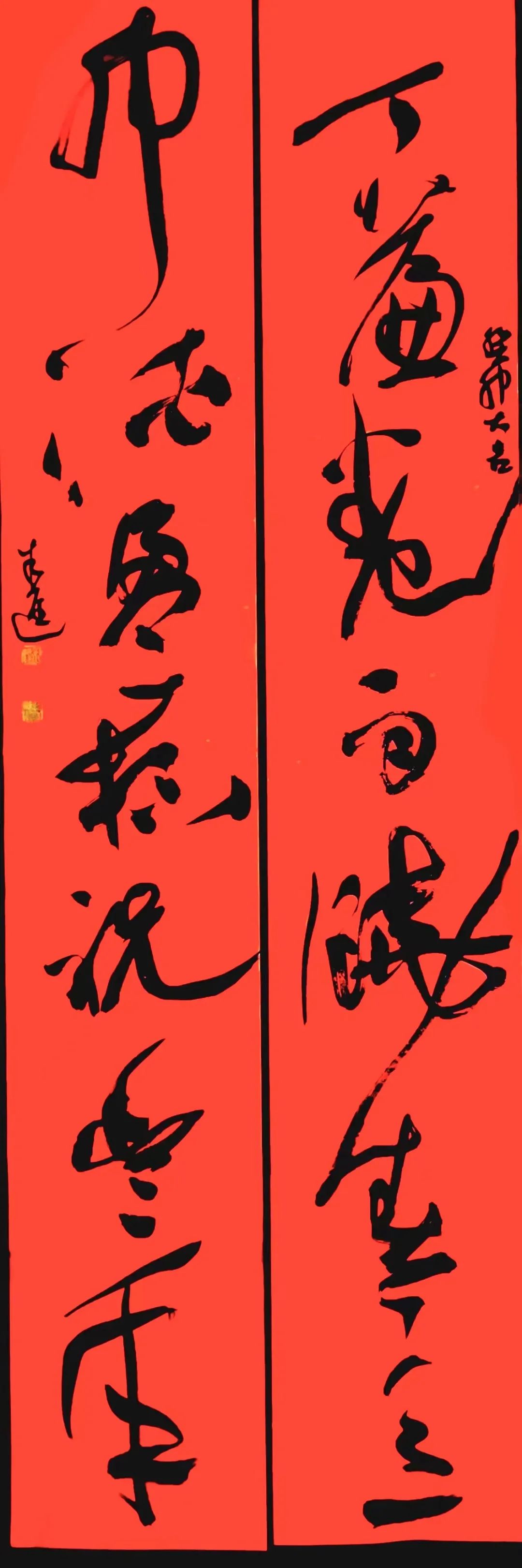 送文化年货 | “笔墨飘香贺新春”书法作品选登(图10) 图片