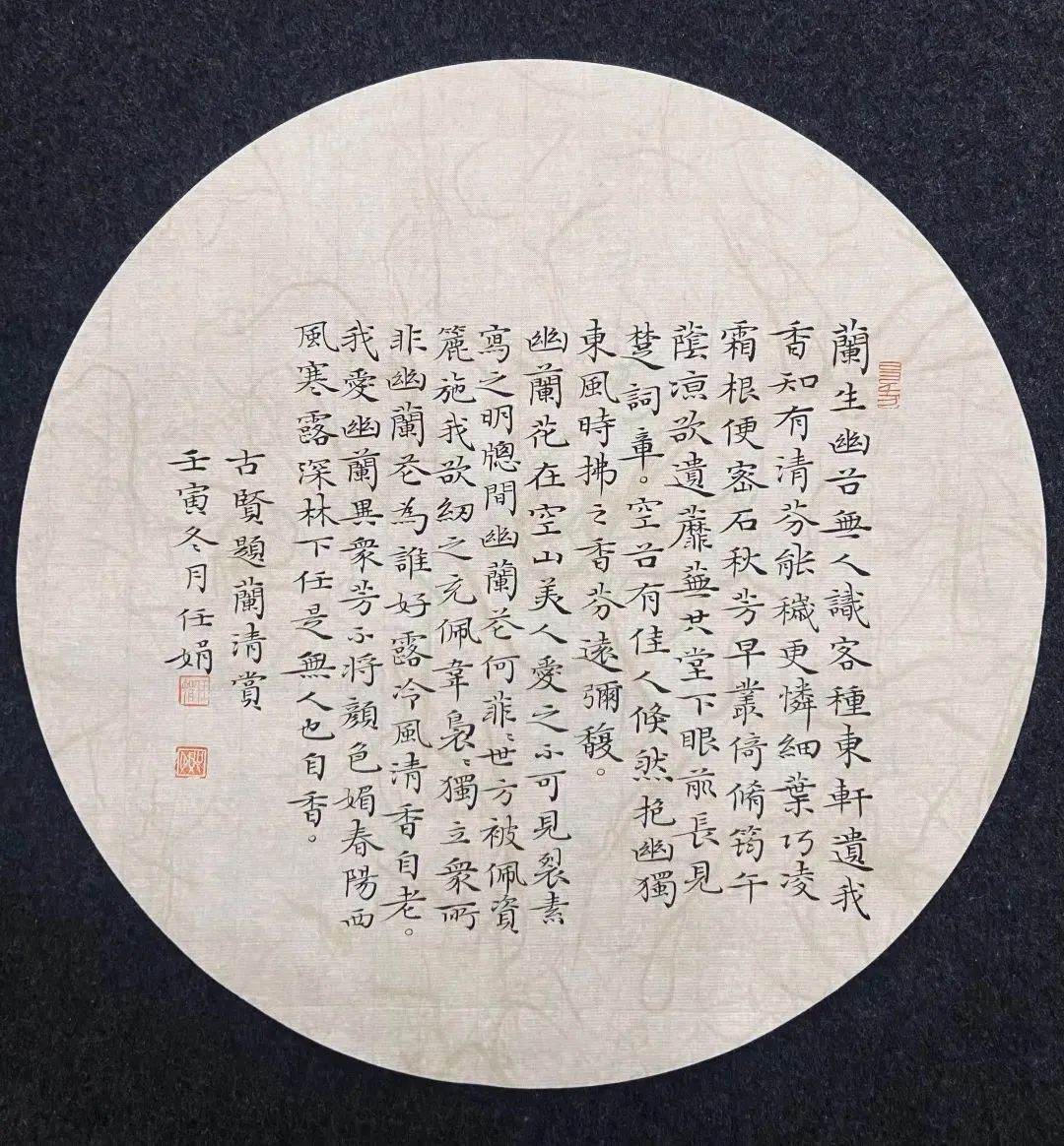 送文化年货 | “笔墨飘香贺新春”书法作品选登(图11) 图片