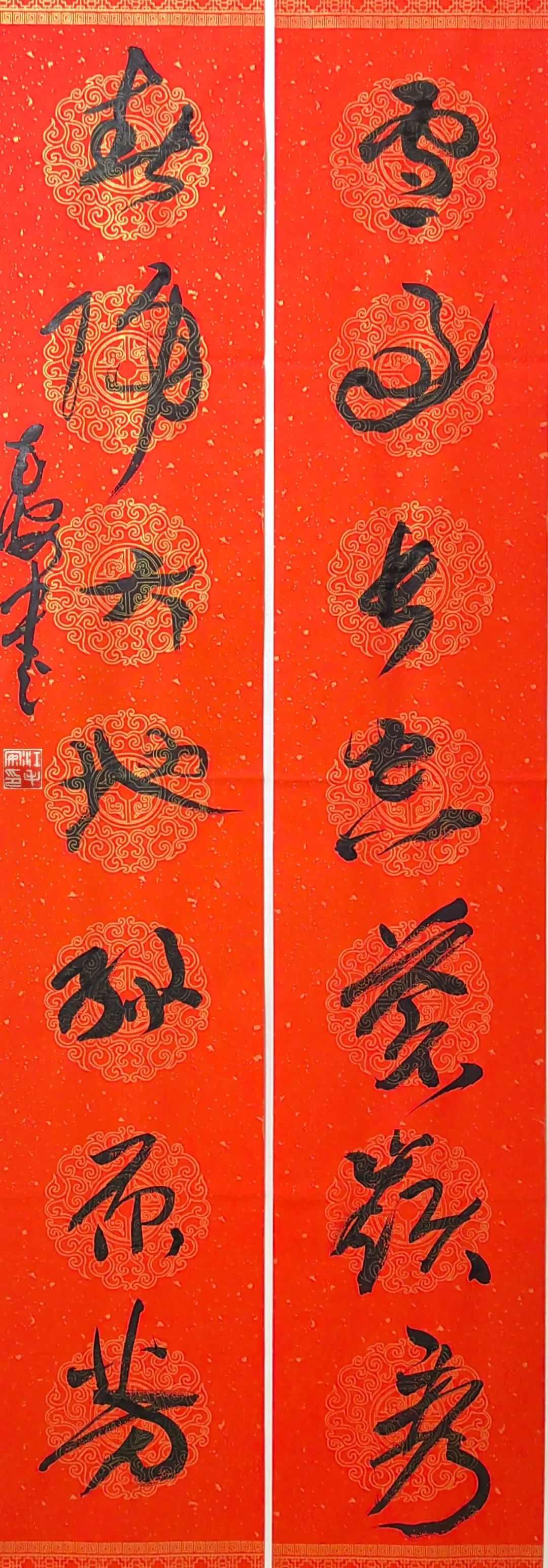 送文化年货 | “笔墨飘香贺新春”书法作品选登(图14) 图片