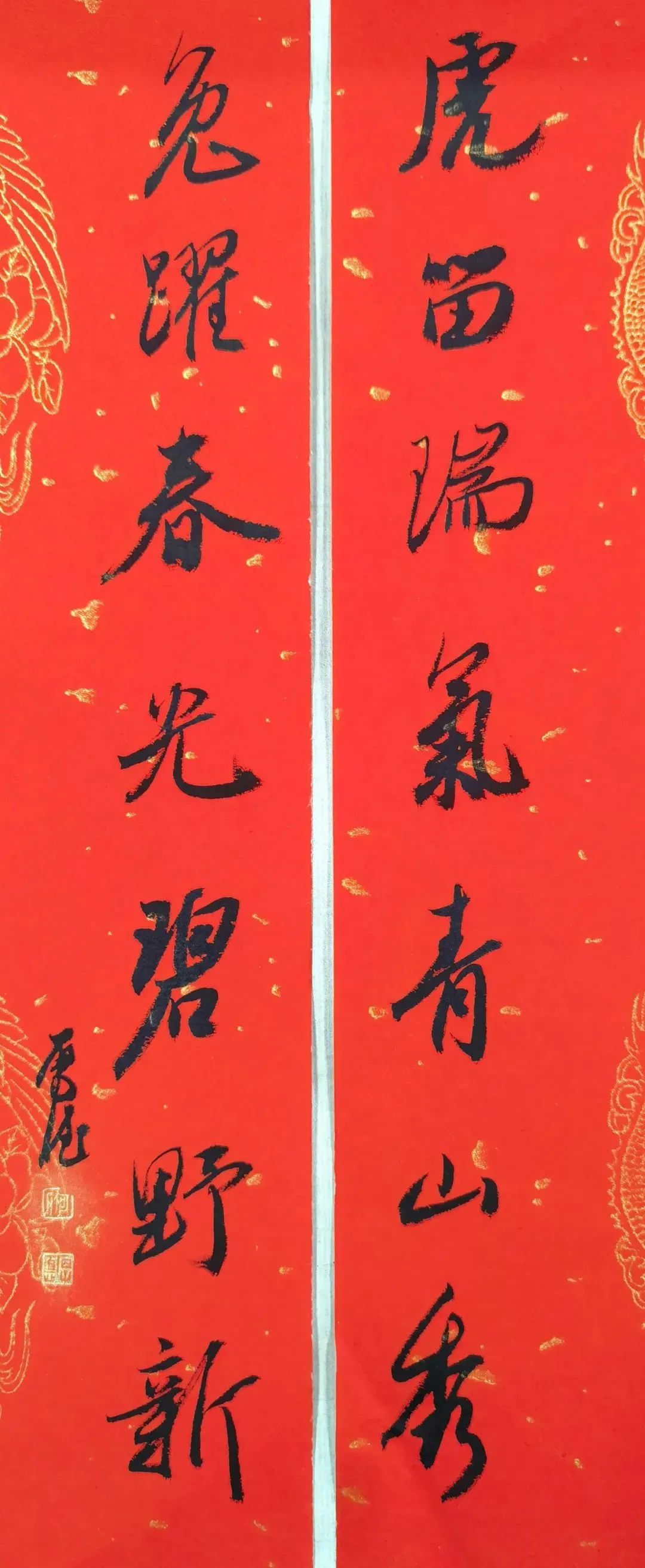 送文化年货 | “笔墨飘香贺新春”书法作品选登(图19) 图片