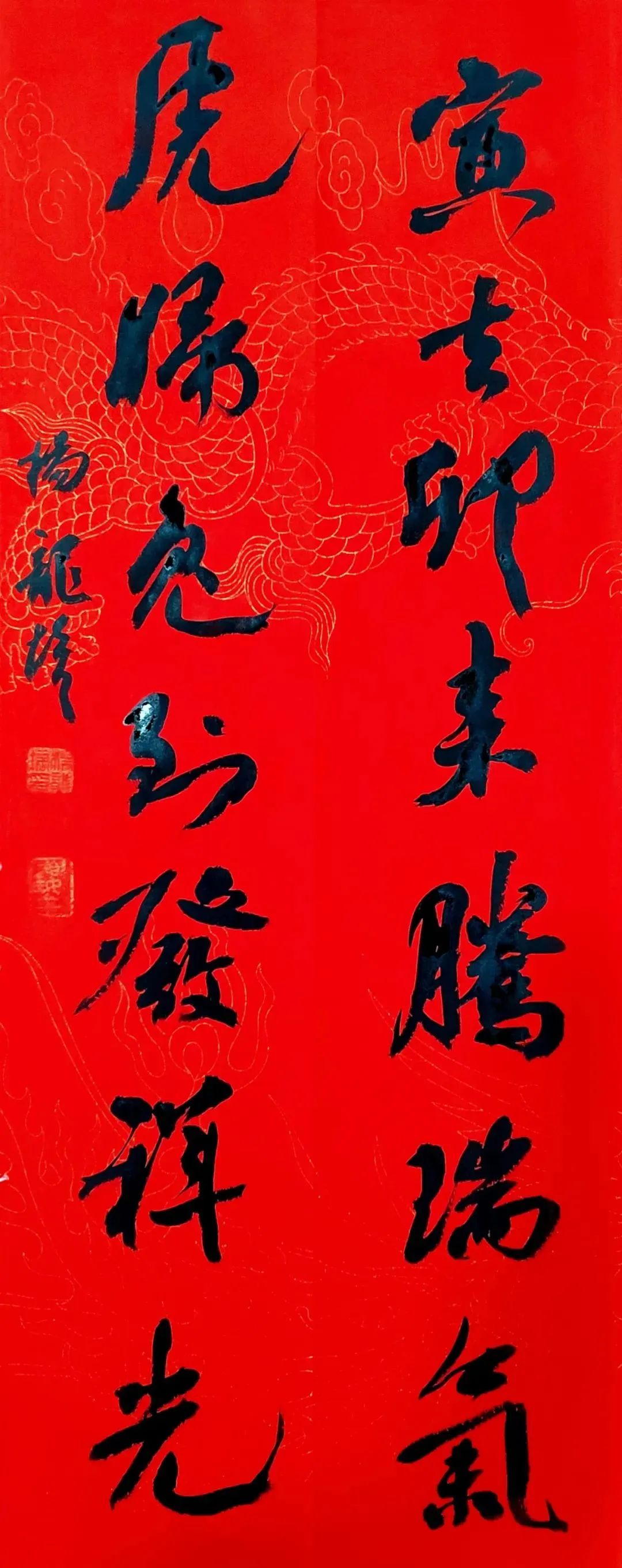 送文化年货 | “笔墨飘香贺新春”书法作品选登(图17) 图片