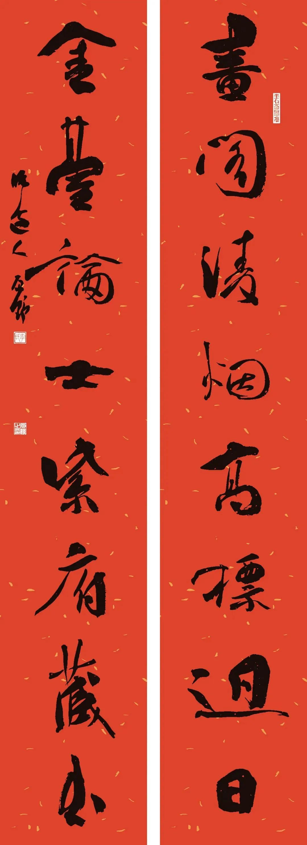 送文化年货 | “笔墨飘香贺新春”书法作品选登(图16) 图片