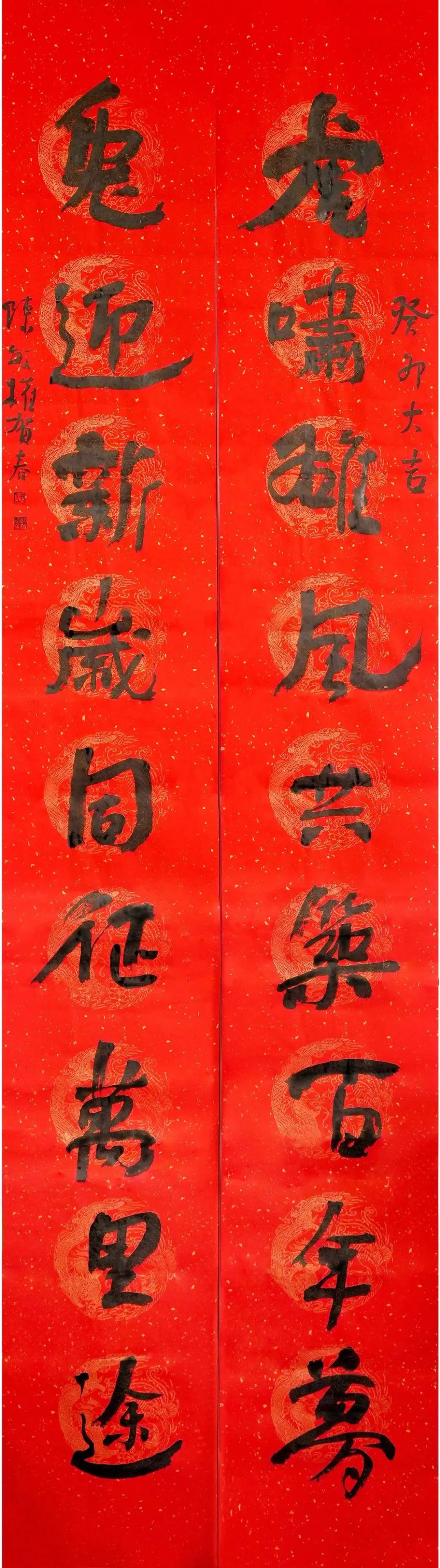 送文化年货 | “笔墨飘香贺新春”书法作品选登(图21) 图片