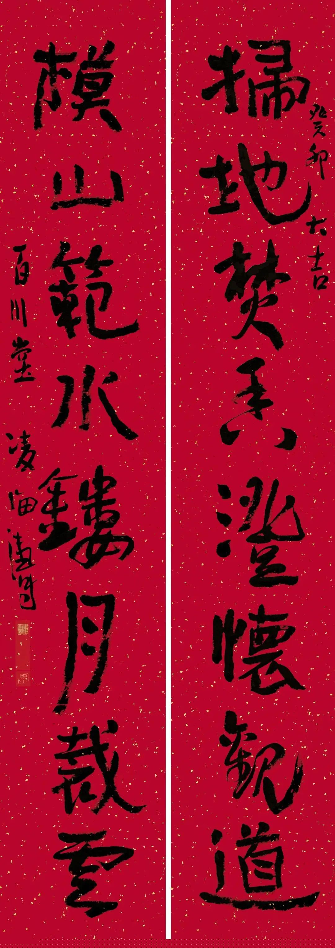 送文化年货 | “笔墨飘香贺新春”书法作品选登(图23) 图片