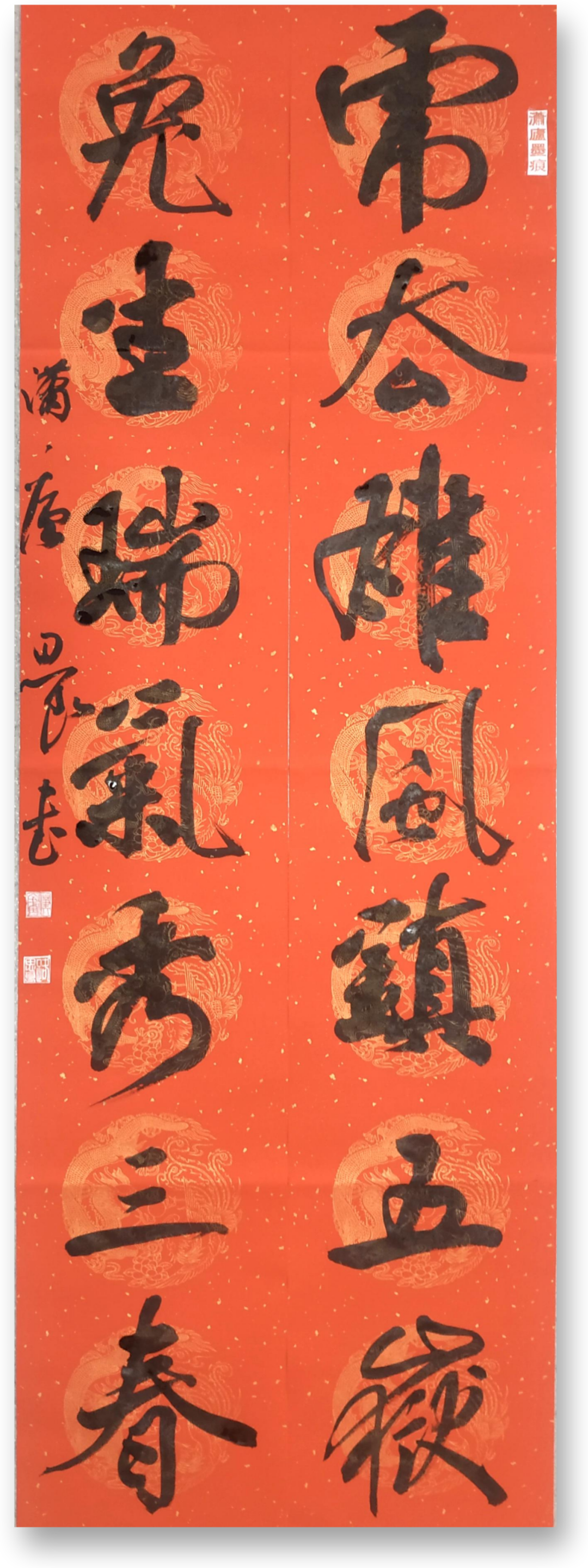 送文化年货 | “笔墨飘香贺新春”书法作品选登(图24) 图片