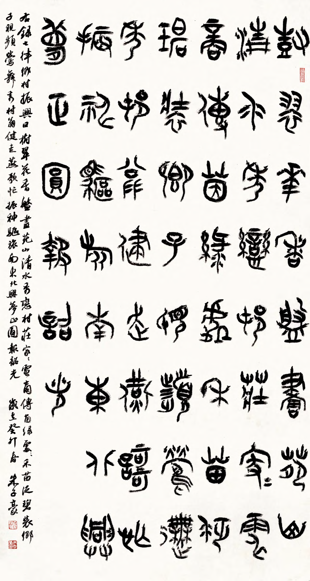 “马郢杯”第二届长三角“美丽乡村”书法大赛作品展作品欣赏(图10) “马郢杯”第二届长三角“美丽乡村”书法大赛作品展作品欣赏(图10)