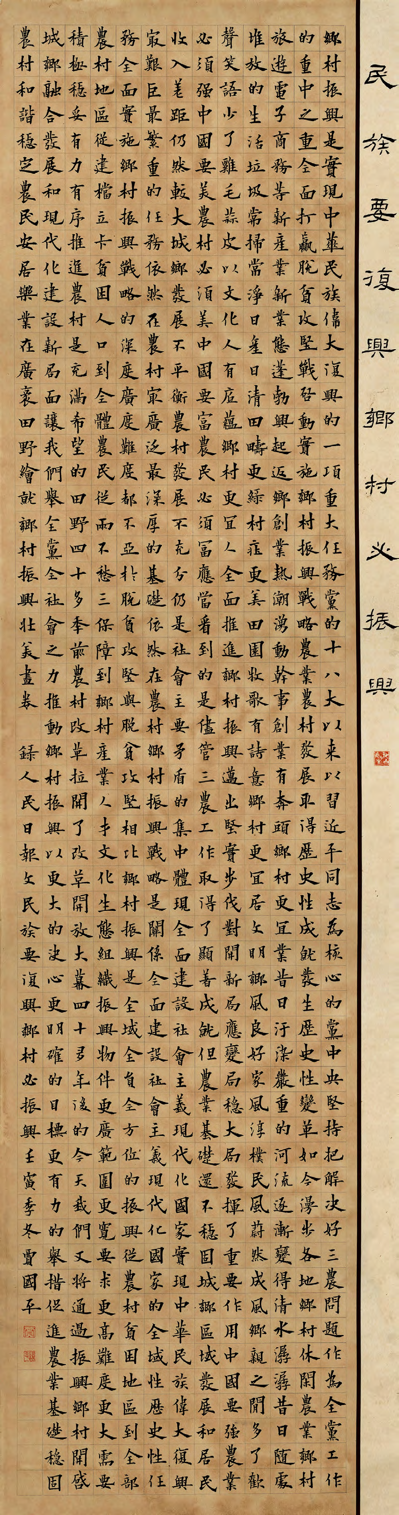 “马郢杯”第二届长三角“美丽乡村”书法大赛作品展作品欣赏(图20) “马郢杯”第二届长三角“美丽乡村”书法大赛作品展作品欣赏(图20)