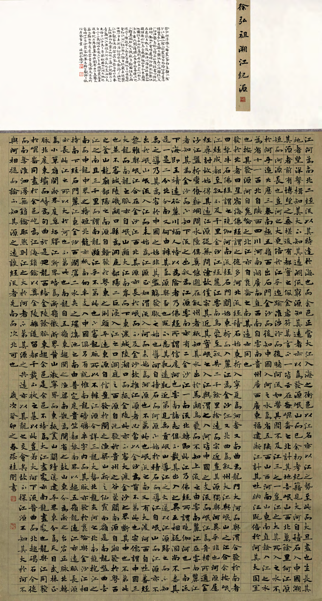 “马郢杯”第二届长三角“美丽乡村”书法大赛作品展作品欣赏(图18) “马郢杯”第二届长三角“美丽乡村”书法大赛作品展作品欣赏(图18)