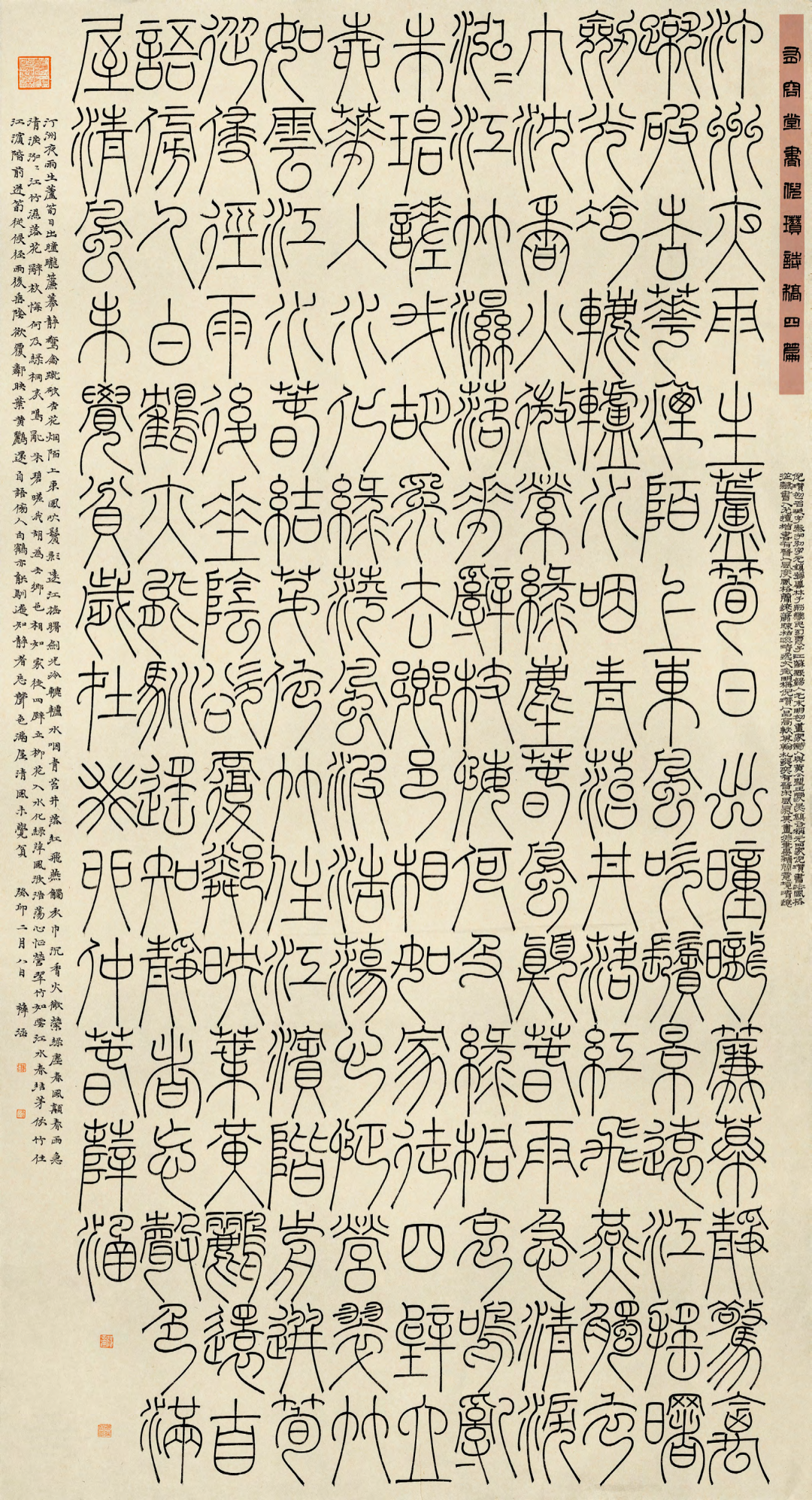 “马郢杯”第二届长三角“美丽乡村”书法大赛作品展作品欣赏(图24) “马郢杯”第二届长三角“美丽乡村”书法大赛作品展作品欣赏(图24)