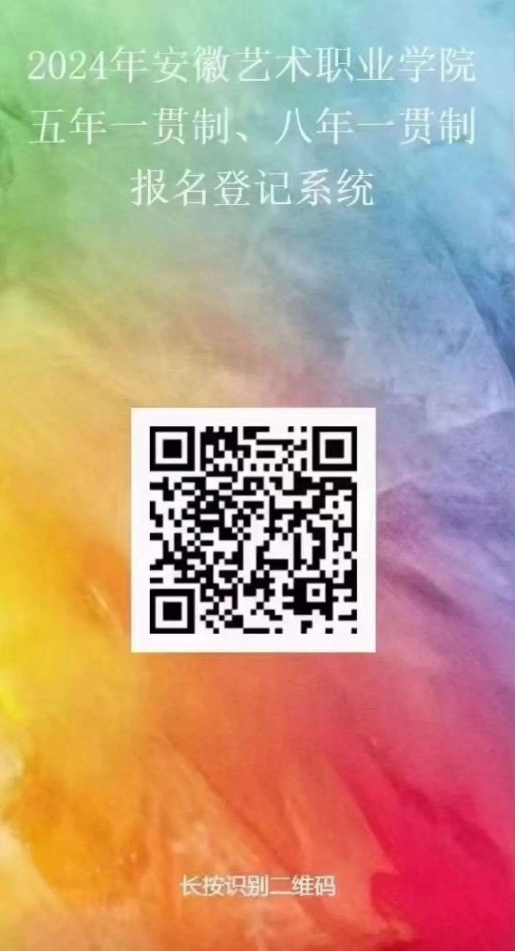 安徽艺术职业学院2024书法专业(五年一贯制专科)面向广大初中毕业生开始招生(图7) 安徽艺术职业学院2024书法专业(五年一贯制专科)面向广大初中毕业生开始招生(图7)