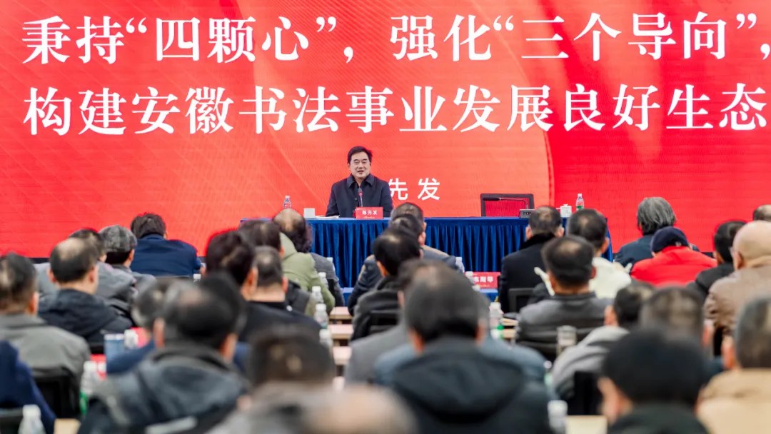 省书协召开七届一次主席团会议 举办理事、基层书协负责人培训班(图4) 640 (3).jpg