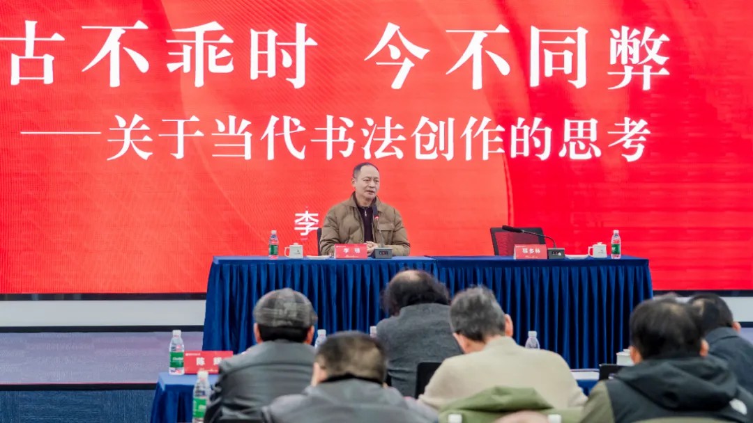 省书协召开七届一次主席团会议 举办理事、基层书协负责人培训班(图5) 640 (4).jpg