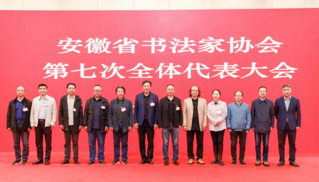 省书法家协会第七次代表大会在合肥召开李明当选第七届主席团主席(图7) 640 (18).jpg