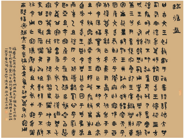 “经典·时代·未来”安徽省优秀青年书法作品展暨创作研究活动(二)(图19) 微信图片_20250514143619.png