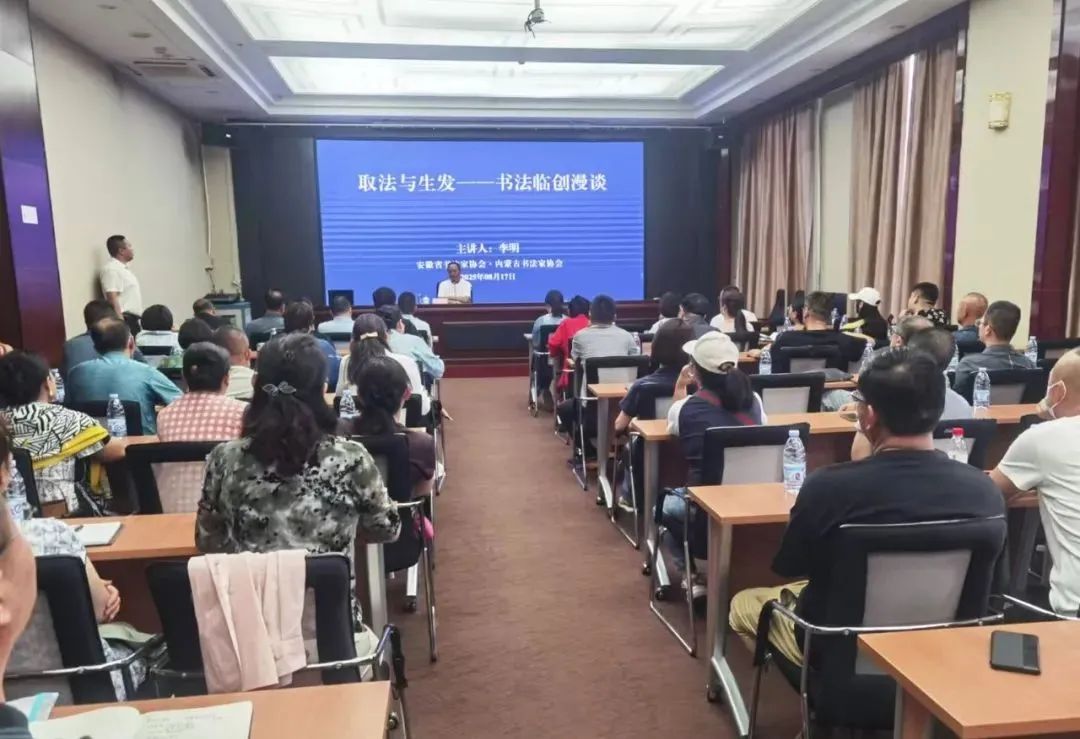 “皖风·蒙韵”安徽·内蒙古书法联展暨书法交流活动在内蒙古锡林郭勒盟举行(图3) 图片