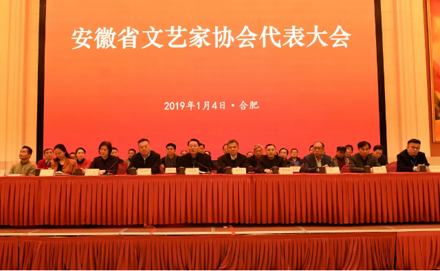 因风扬帆 追梦前行 ——省书协第六次代表大会在合肥召开(图2) 因风扬帆 追梦前行 ——省书协第六次代表大会在合肥召开(图2)