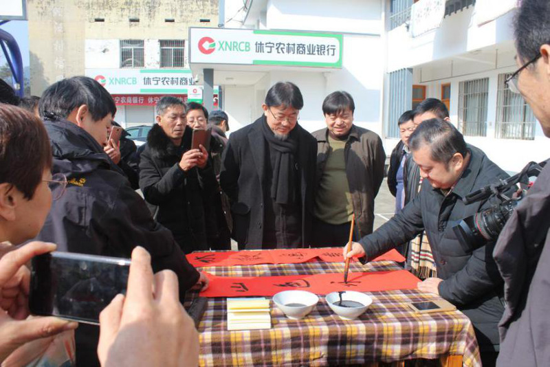 省文联文艺志愿服务小分队 送“文化年货”到休宁县汪村镇(图5)