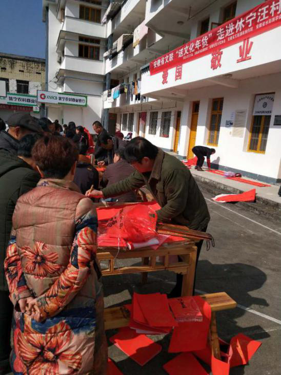 省文联文艺志愿服务小分队 送“文化年货”到休宁县汪村镇(图8)