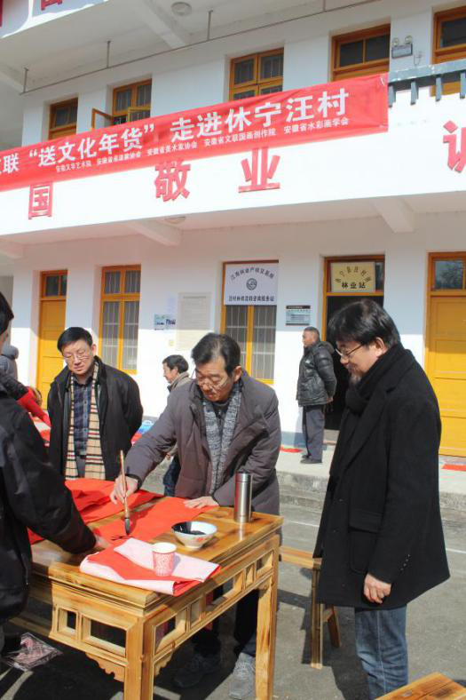 省文联文艺志愿服务小分队 送“文化年货”到休宁县汪村镇(图9)