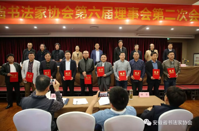 省书协召开第六届理事会第二次会议暨首期省书协会员培训班(图3)