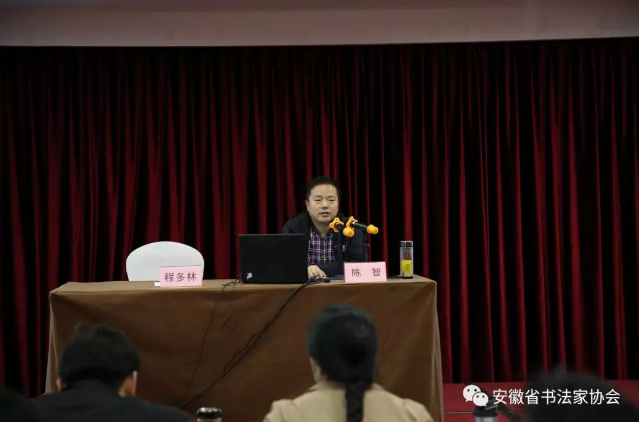 省书协召开第六届理事会第二次会议暨首期省书协会员培训班(图7)