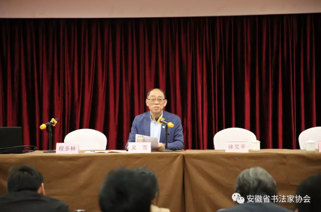 省书协召开第六届理事会第二次会议暨首期省书协会员培训班(图6)