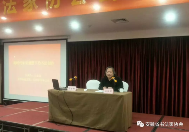 省书协召开第六届理事会第二次会议暨首期省书协会员培训班(图8)