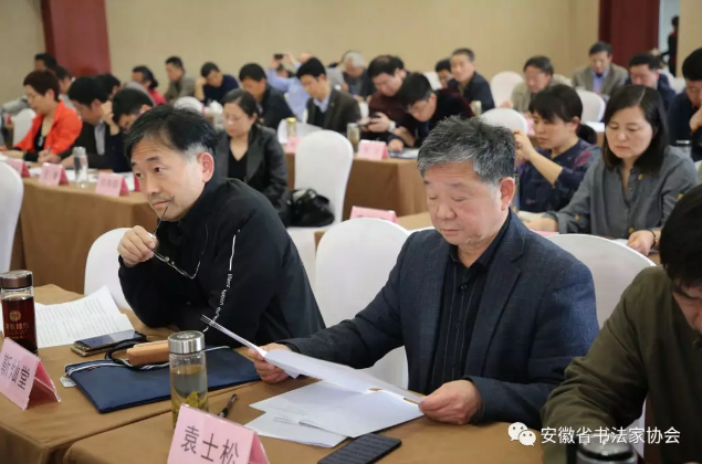 省书协召开第六届理事会第二次会议暨首期省书协会员培训班(图10)