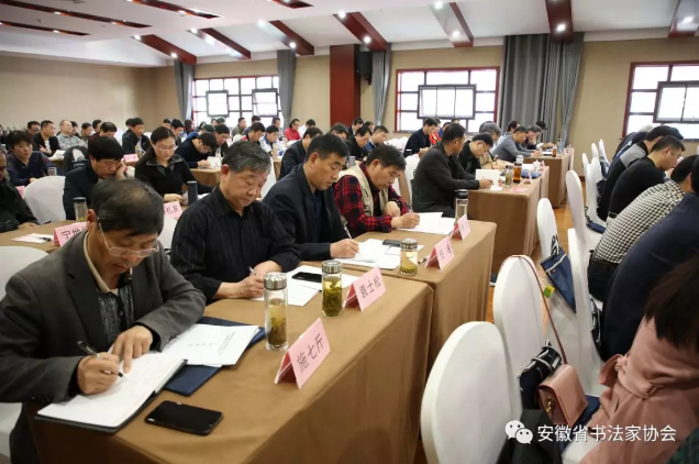 省书协召开第六届理事会第二次会议暨首期省书协会员培训班(图13)