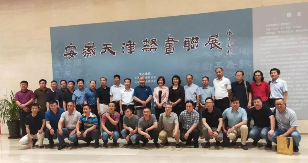 微信图片_20190603175046.jpg 安徽天津隶书联展移师天津(图6)
