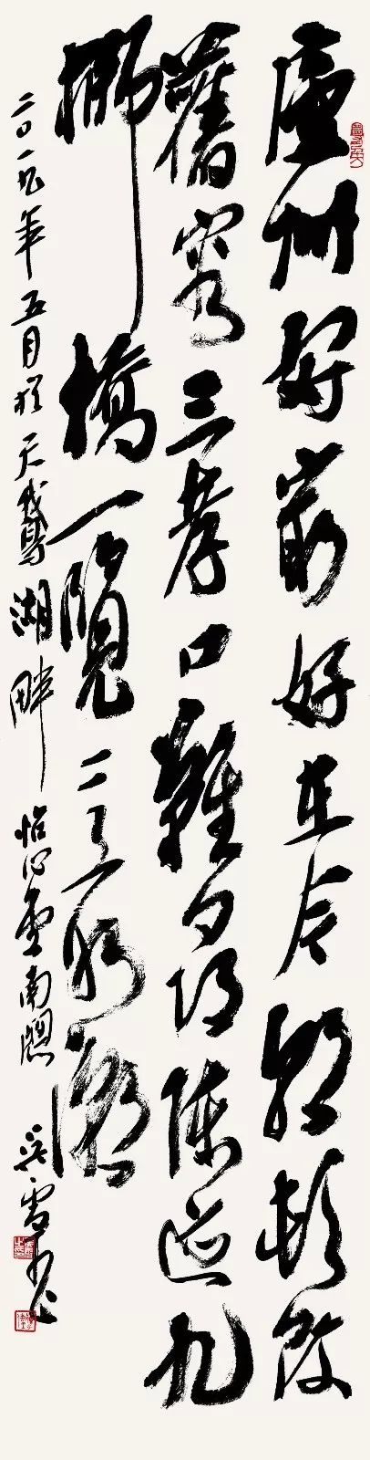 5 吴雪 副本.jpg “安徽——高知”友城缔结25周年书画展在日本高知举办(图20)