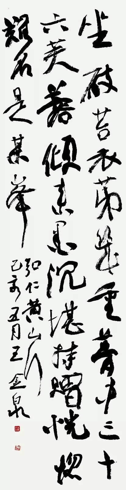 4X9A0153 王金泉 副本.jpg “安徽——高知”友城缔结25周年书画展在日本高知举办(图21)