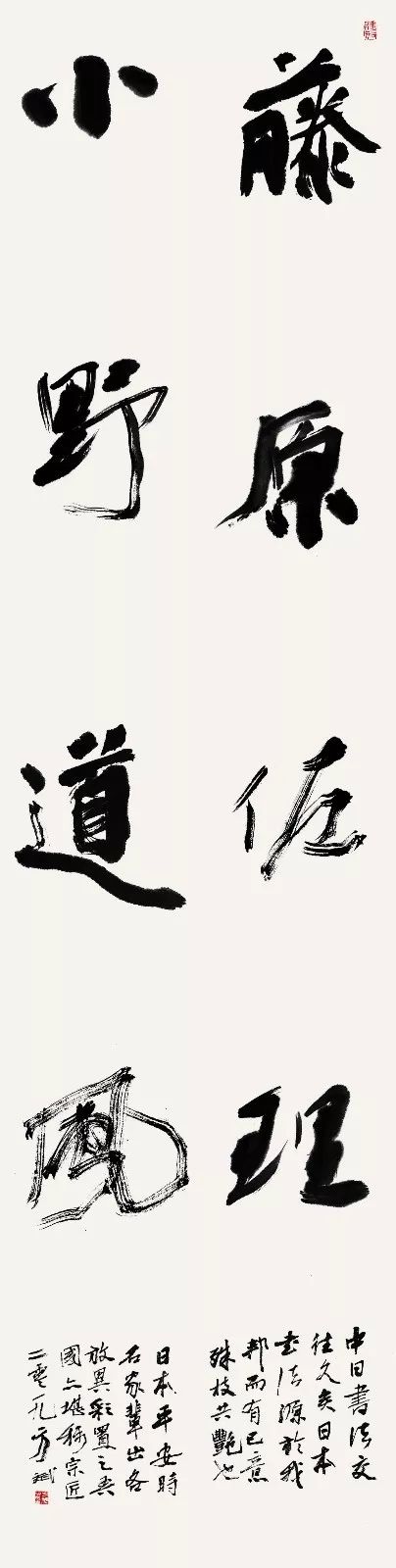 方斌 副本.jpg “安徽——高知”友城缔结25周年书画展在日本高知举办(图24)