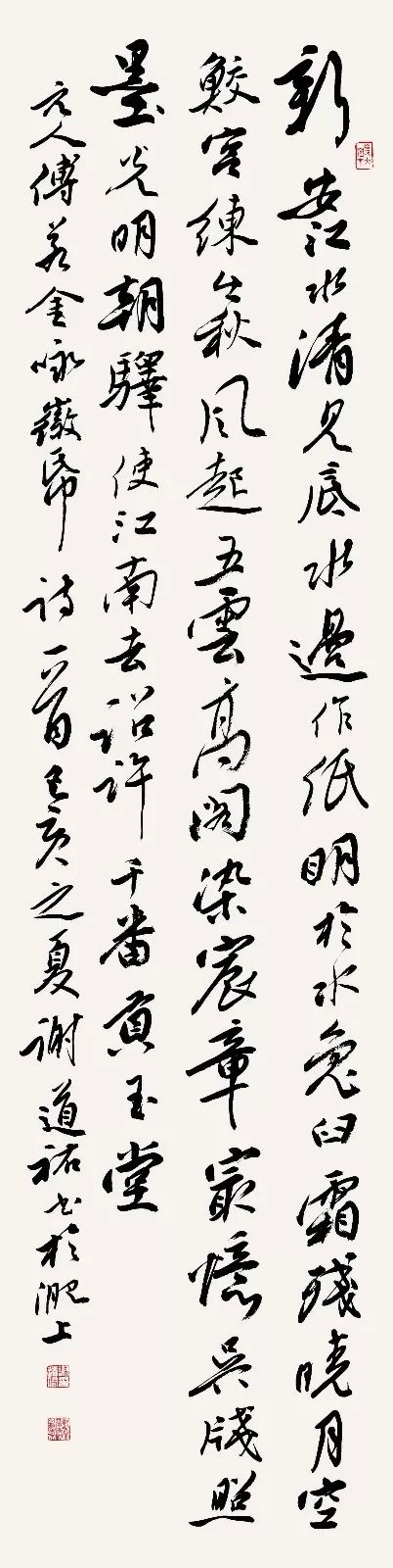 谢道佑 副本.jpg “安徽——高知”友城缔结25周年书画展在日本高知举办(图31)