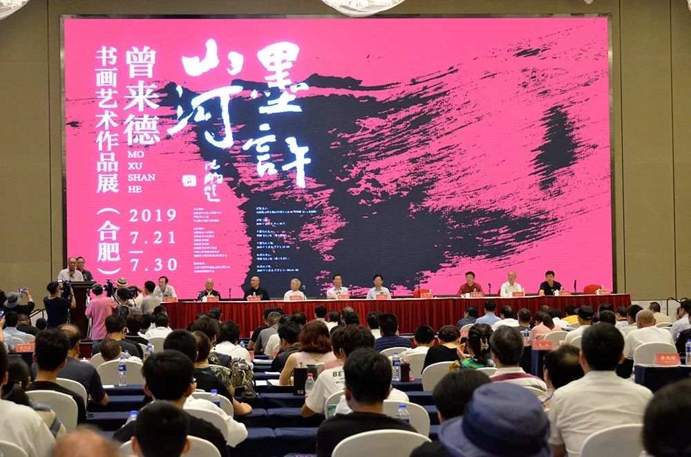 “墨许山河”——曾来德书画艺术作品展在合肥开幕(图1)