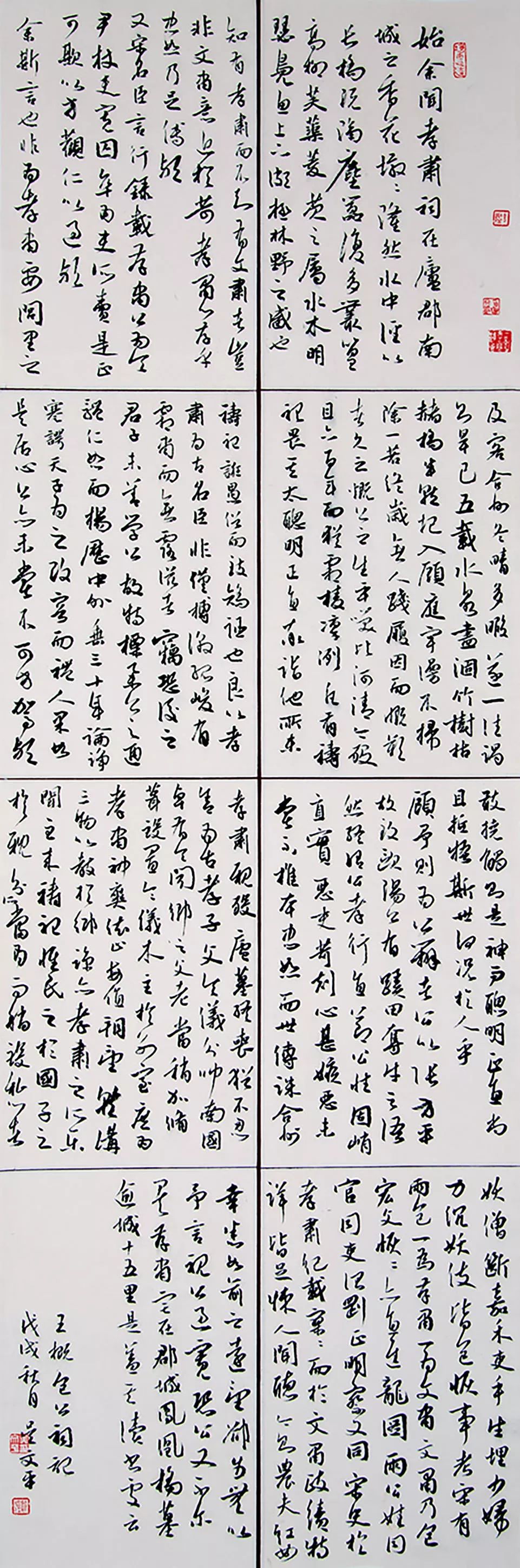 “包公杯”全国书法大赛作品展在合肥赖少其艺术馆开幕(图20)