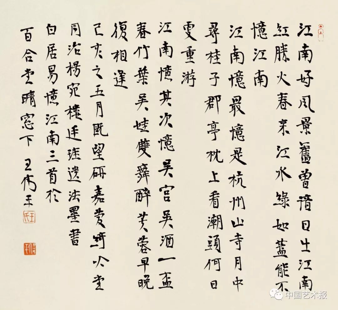 长三角百位书法名家精品展今日开幕｜作品集(图18)