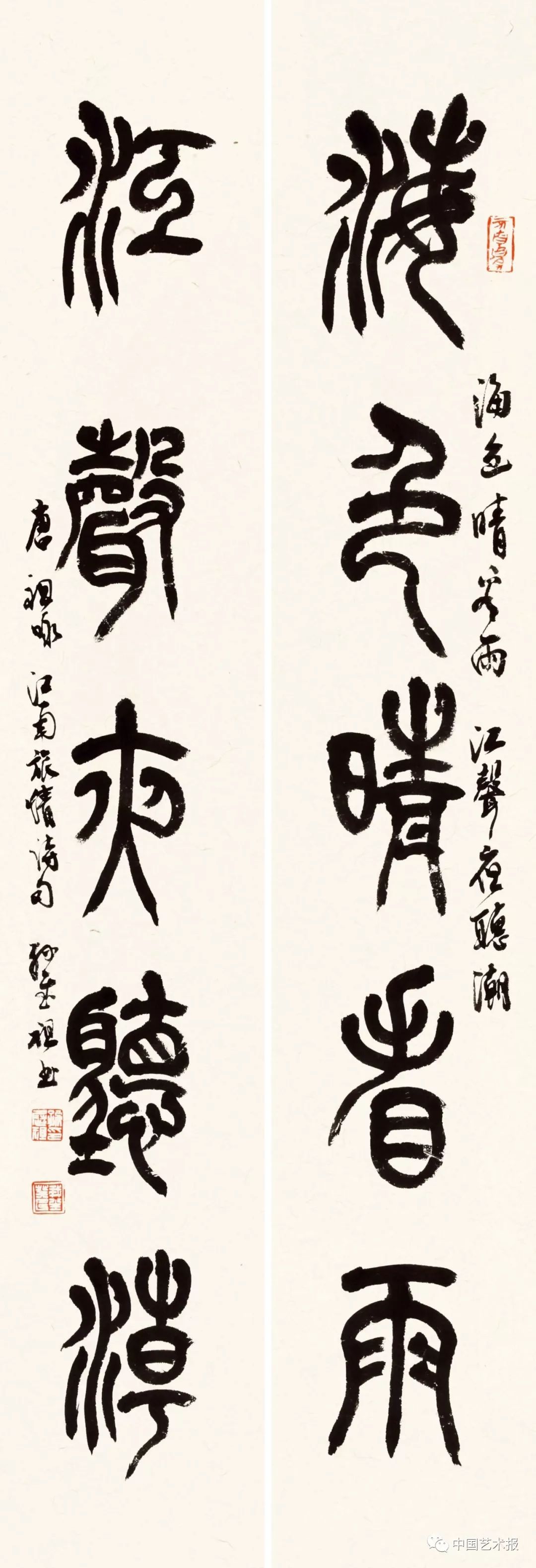 长三角百位书法名家精品展今日开幕｜作品集(图22)