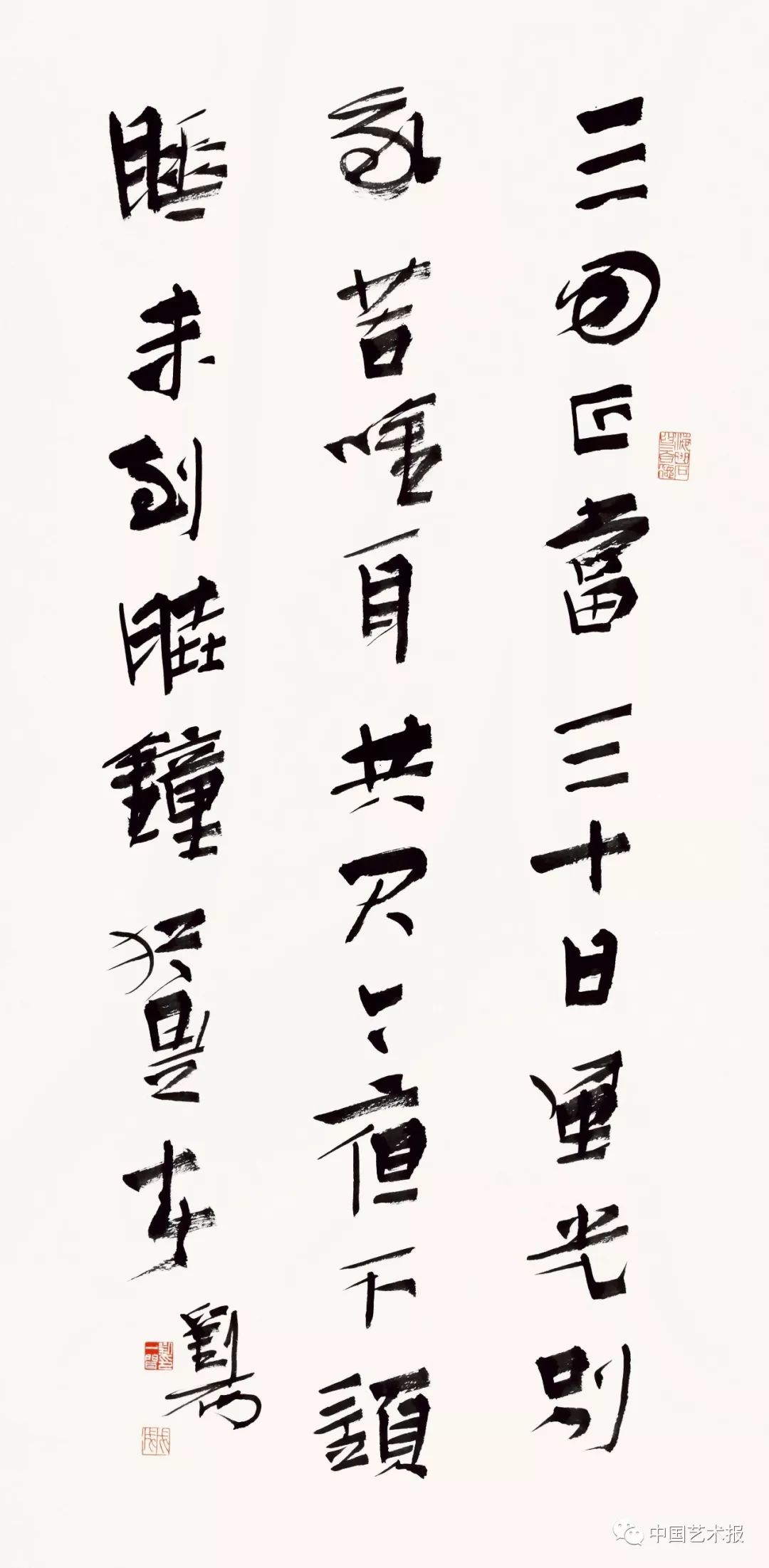 长三角百位书法名家精品展今日开幕｜作品集(图23)