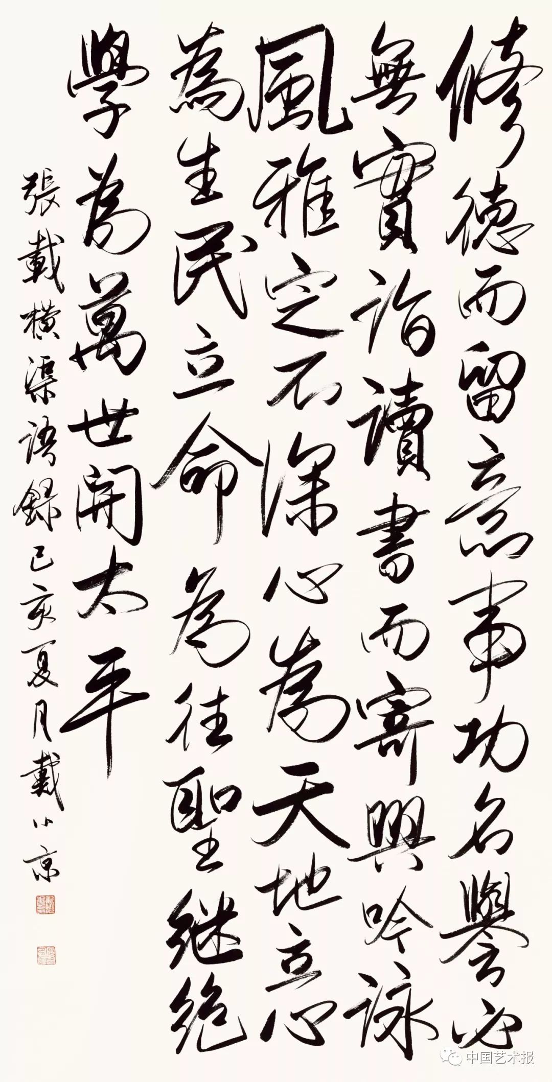 长三角百位书法名家精品展今日开幕｜作品集(图37)