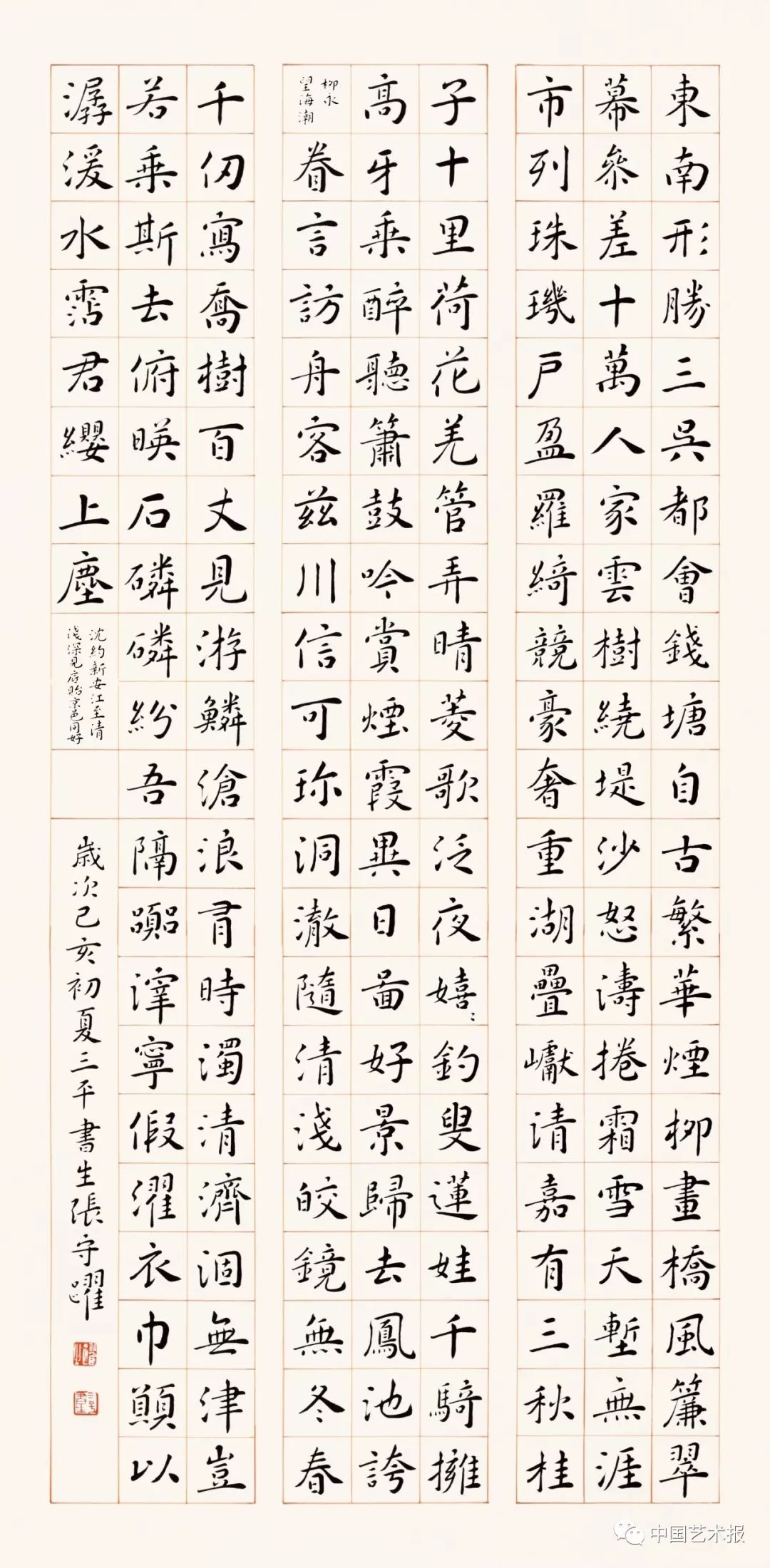 长三角百位书法名家精品展今日开幕｜作品集(图49)