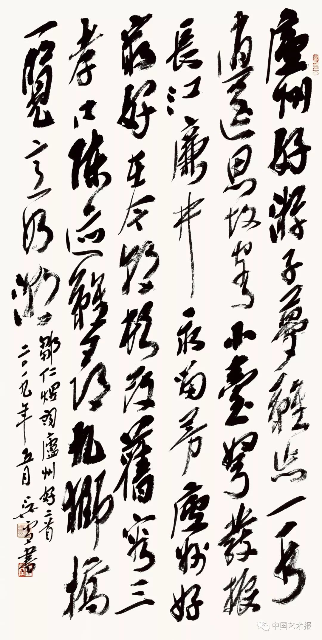 长三角百位书法名家精品展今日开幕｜作品集(图126)