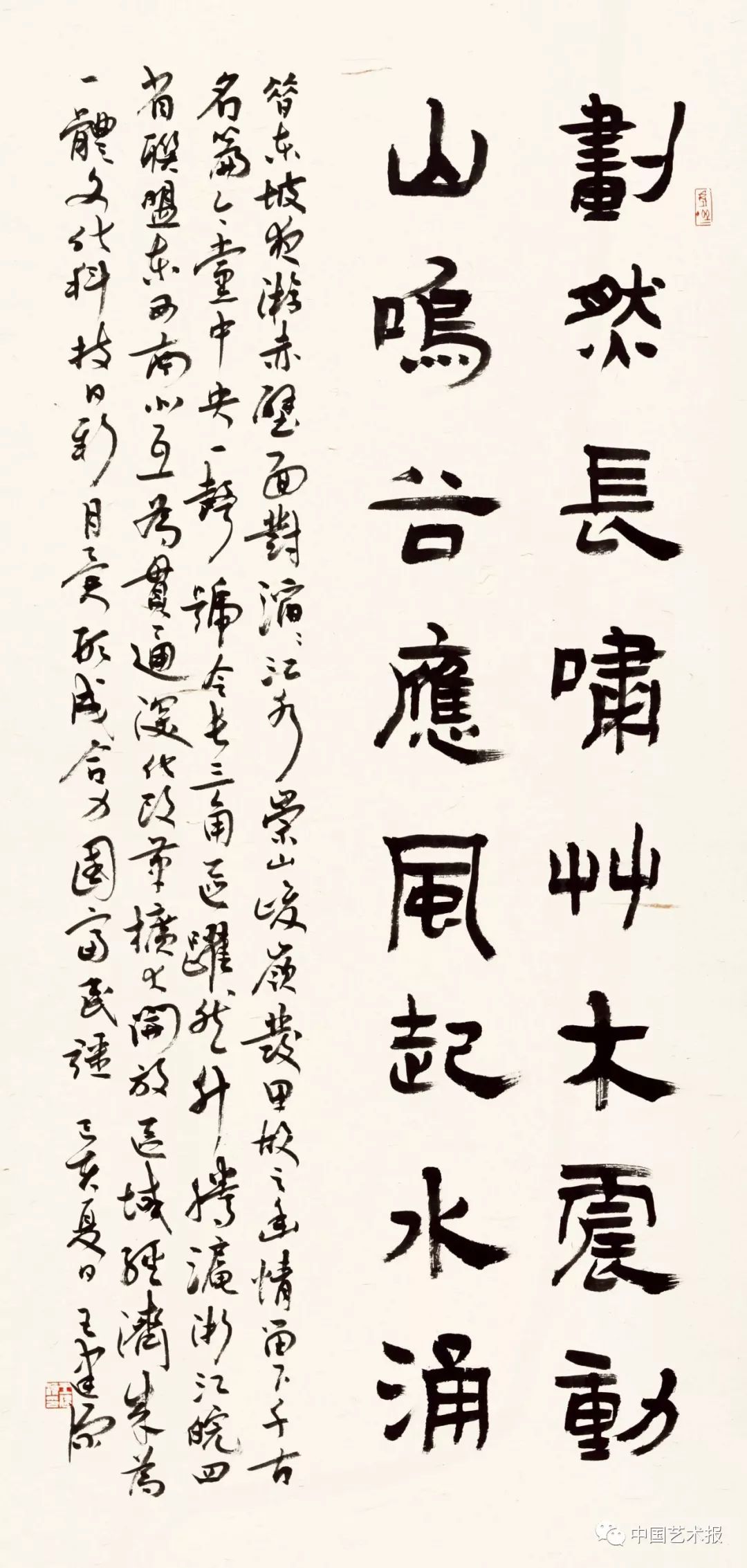 长三角百位书法名家精品展今日开幕｜作品集(图62)