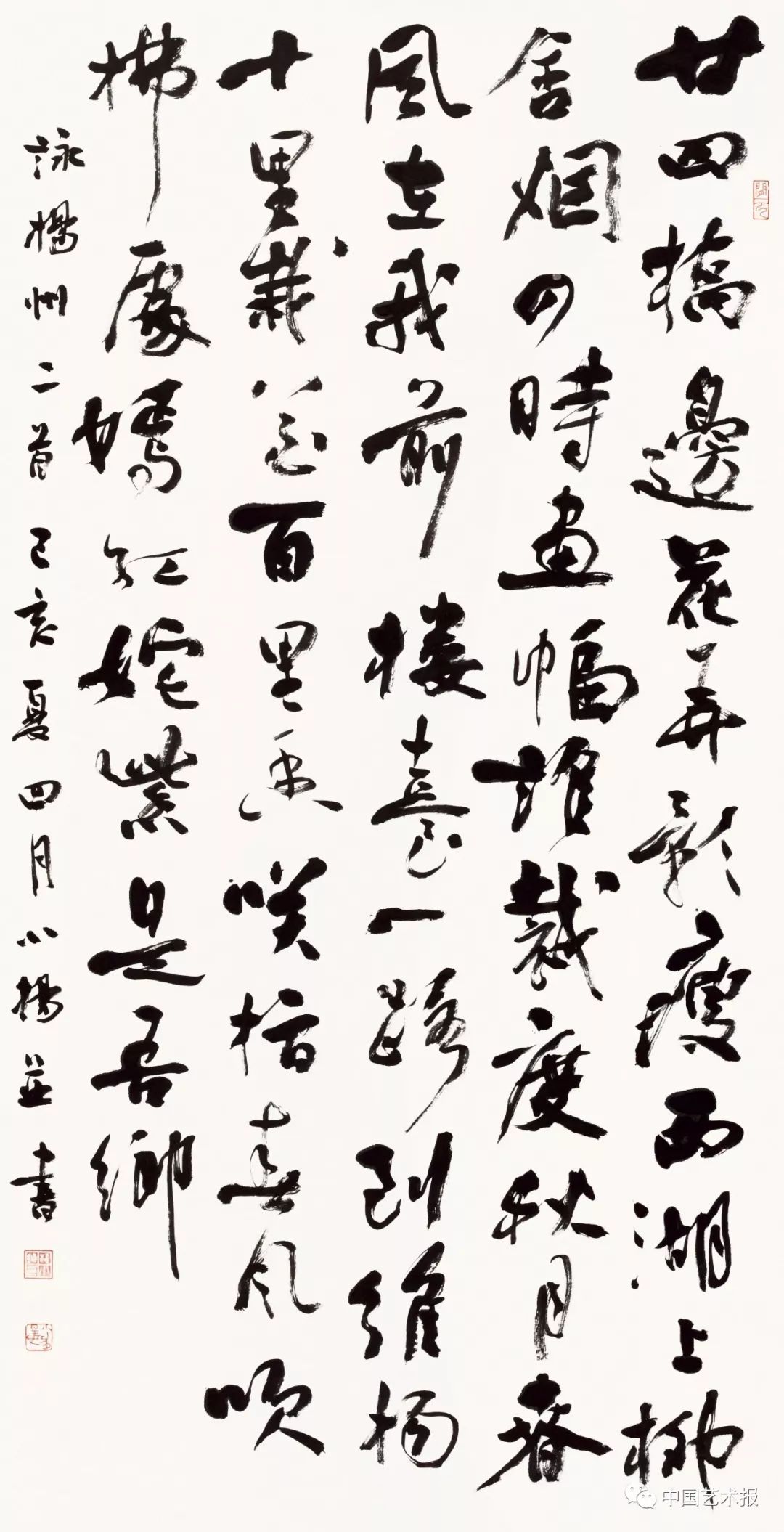 长三角百位书法名家精品展今日开幕｜作品集(图73)