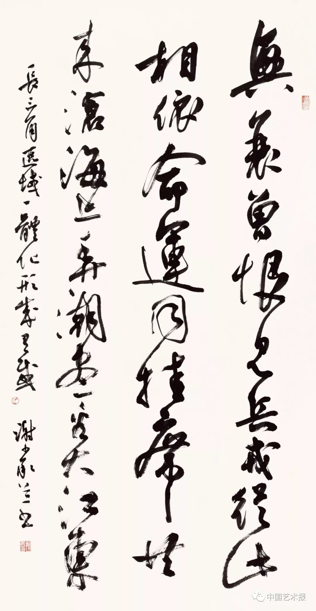 长三角百位书法名家精品展今日开幕｜作品集(图74)