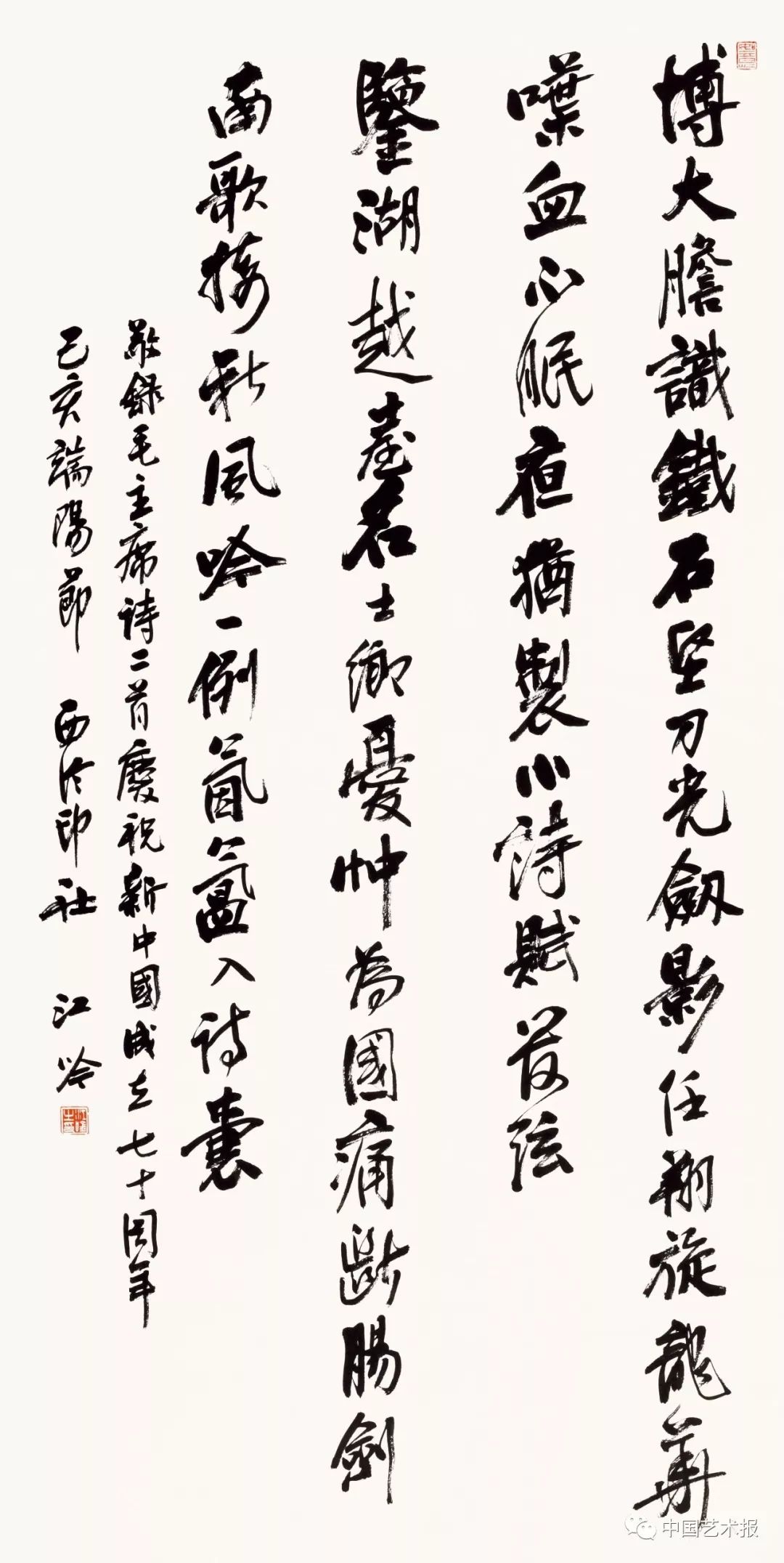 长三角百位书法名家精品展今日开幕｜作品集(图90)