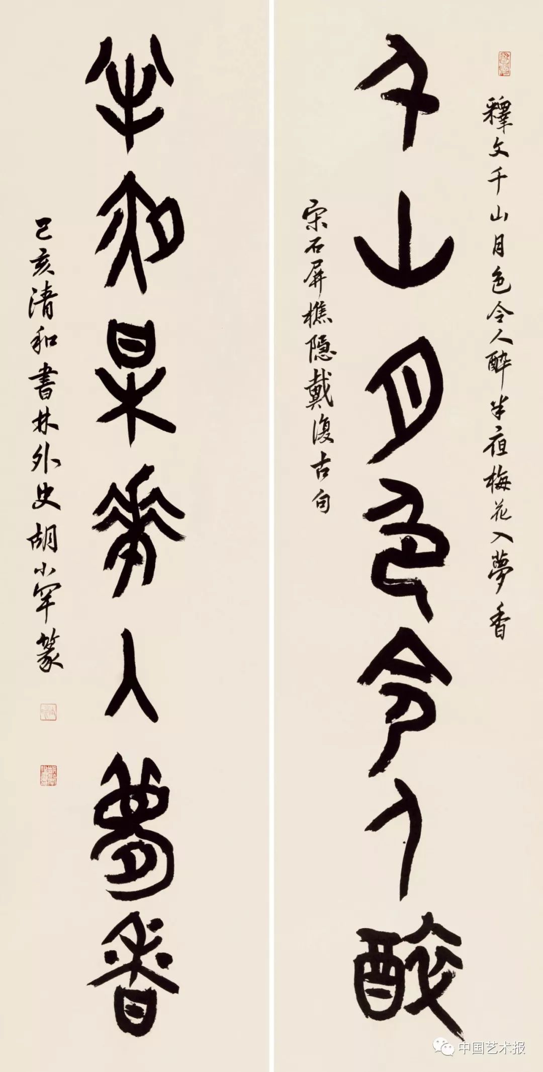 长三角百位书法名家精品展今日开幕｜作品集(图91)