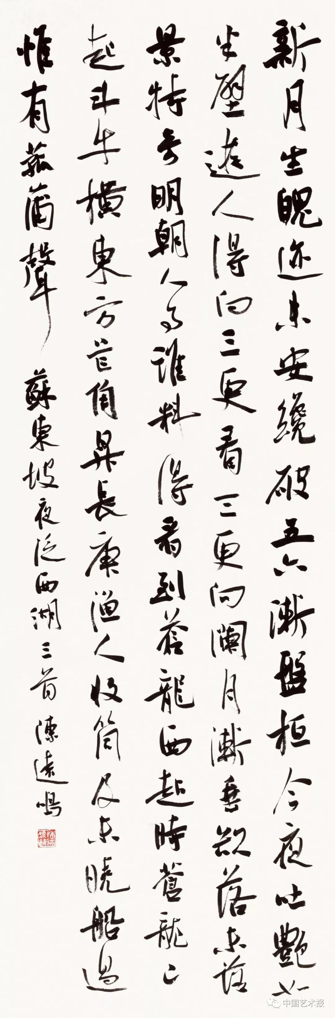 长三角百位书法名家精品展今日开幕｜作品集(图93)