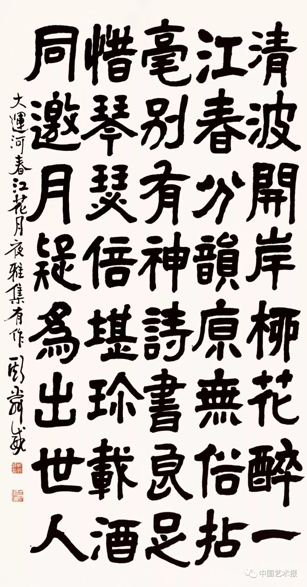 长三角百位书法名家精品展今日开幕｜作品集(图100)