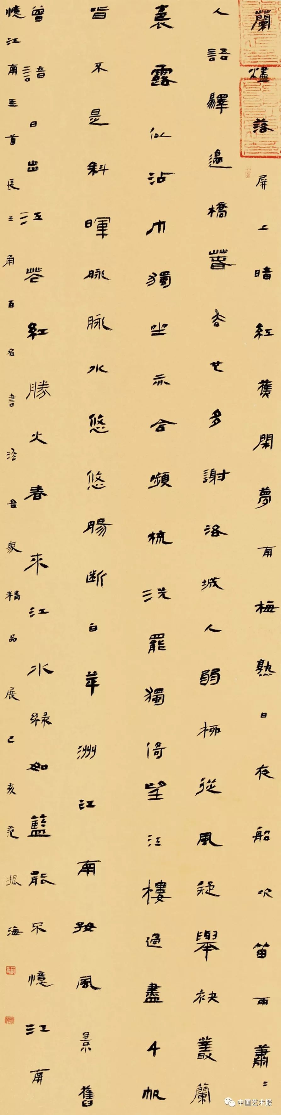 长三角百位书法名家精品展今日开幕｜作品集(图102)